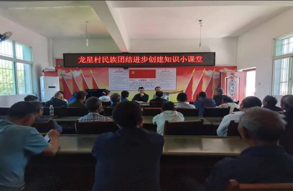 苍溪歧坪：“三建三好”筑牢民族团结进步基石